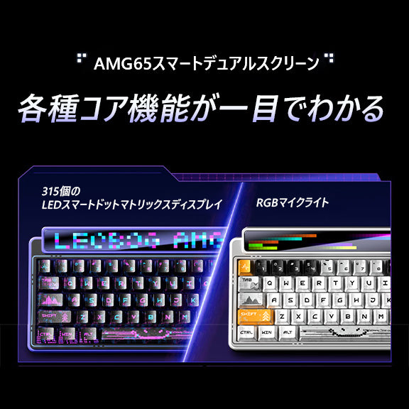 Leobog AMG65 65%ゲーミングキーボード – Aula Inno